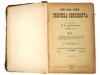 3 VOLS FROM 1899 COMPLETE WORKS HENRYK SIENKIEWICZ PIC-10