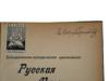 ANTIQUE RUSSIAN AND EMIGRE BOOKS OF POETRY PIC-11