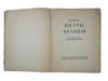 ANTIQUE RUSSIAN AND EMIGRE BOOKS OF POETRY PIC-2