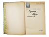 ANTIQUE RUSSIAN AND EMIGRE BOOKS OF POETRY PIC-3