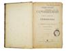 ANTIQUE RUSSIAN BOOKS YUSHKEVICH ALEXEI KHOMYAKOV PIC-7