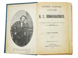 ANTIQUE RUSSIAN BOOKS YUSHKEVICH ALEXEI KHOMYAKOV