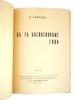 RUSSIAN BOOKS D AMINADO N F GORBUNOV VOL 2 AND 3 PIC-11