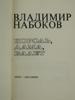 1970S ARDIS PUBLISHERS BOOKS BY VLADIMIR NABOKOV PIC-7