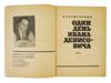 RUSSIAN EMIGRE BOOKS BY SOLZHENITSYN TERTZ ARZHAK PIC-6