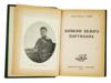 RUSSIAN EMIGRE BOOKS ABOUT THE WHITE MOVEMENT PIC-3