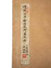 ANTIQUE CHINESE BOOKLET OF LANG SHINING PAINTINGS PIC-9