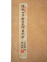 ANTIQUE CHINESE BOOKLET OF LANG SHINING PAINTINGS