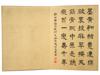 ANTIQUE CHINESE BOOKLET OF LANG SHINING PAINTINGS PIC-3