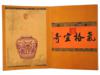 ANTIQUE CHINESE BOOKLET OF LANG SHINING PAINTINGS PIC-5