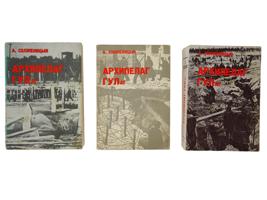 RUSSIAN BOOKS GULAG ARCHIPELAGO SOLZHENITSYN 3 VOLUMES