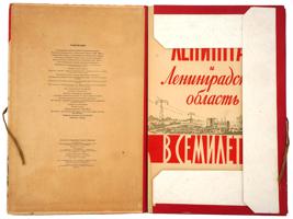 1959 SOVIET ECONOMIC PLAN IN LENINGRAD PORTFOLIO