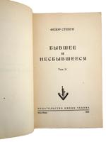 VINTAGE RUSSIAN EMIGRE BOOKS STEPUN GUSEV ORENBURGSKY