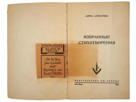 VINTAGE RUSSIAN GEORGIAN BOOKS AKHMATOVA CHAVCHAVADZE