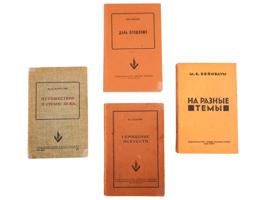 VINTAGE RUSSIAN EMIGRE BOOKS VISHNIAK WEINBAUM MARGOLIN