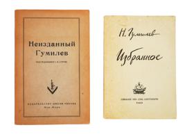 VINTAGE RUSSIAN EMIGRE BOOKS WORKS BY NIKOLAI GUMILEV