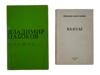 VINTAGE RUSSIAN BOOK BY NABOKOV AND PLAYS BY BULGAKOV PIC-0