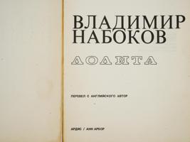 VINTAGE RUSSIAN BOOK BY NABOKOV AND PLAYS BY BULGAKOV