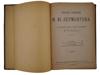 ANTIQUE RUSSIAN BOOKS LESSING AND MIKHAIL LERMONTOV PIC-6