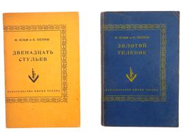 VINTAGE RUSSIAN EMIGRE BOOKS ILYA ILF AND EVGENY PETROV