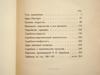 ANTIQUE RUSSIAN LITERATURE MUSIC BOOKS BOGROV SABANEYEV PIC-6