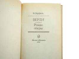 VINTAGE RUSSIAN BOOKS BY FRANZ WERFEL