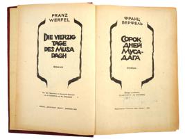 VINTAGE RUSSIAN BOOKS BY FRANZ WERFEL