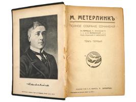 ANTIQUE RUSSIAN BOOKS BY AYKHENVALD AND MAETERLINCK