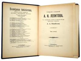 1911 SELECTED WORKS BY ALEKSANDR LEVITOV IN 8 VOLS