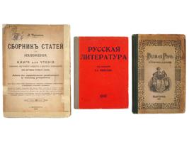 ANTIQUE RUSSIAN LITERATURE SCHOOL ANTHOLOGIES