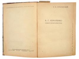 ANTIQUE COLLECTED WORKS OF GARSHIN AND KOROLENKO