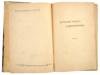 ANTIQUE COLLECTED WORKS OF GARSHIN AND KOROLENKO PIC-9