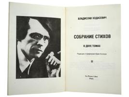 RUSSIAN EMIGRE BOOKS BY VLADISLAV KHODASEVICH