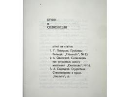 RUSSIAN EMIGRE POETRY BOOKS BY VERTINSKY GUMILEV