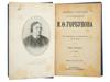 1904 COMPLETE WORKS OF IVAN GORBUNOV FULL SET PIC-4