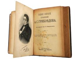 RUSSIAN BOOKS BY GRIBOEDOV POLEZHAYEV AND KOZLOV