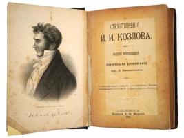 RUSSIAN BOOKS BY GRIBOEDOV POLEZHAYEV AND KOZLOV