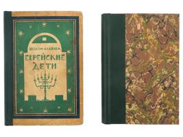 ANTIQUE RUSSIAN JUDAICA BOOKS BY SHOLEM ALEICHEM