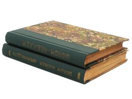 ANTIQUE RUSSIAN JUDAICA BOOKS BY SHOLEM ALEICHEM