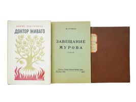 ANTIQUE AND VINTAGE BOOK EDITIONS ANDREYEV AND KRYMOV