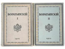 ANTIQUE RUSSIAN BOOKS THE COMPLETE WORKS BORATYNSKY