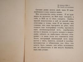 ANTIQUE RUSSIAN BOOK EDITIONS BY LEONID ANDREYEV