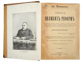 ANTIQUE RUSSIAN BOOKS ABOUT LAW AND PHILOSOPHY