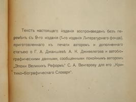 ANTIQUE RUSSIAN BOOKS ABOUT LAW AND PHILOSOPHY