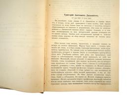 ANTIQUE RUSSIAN BOOKS ABOUT LAW AND PHILOSOPHY