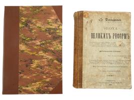 ANTIQUE RUSSIAN BOOKS ABOUT LAW AND PHILOSOPHY