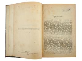 ANTIQUE RUSSIAN BOOKS ABOUT LAW AND SOCIAL RIGHTS