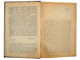 ANTIQUE RUSSIAN BOOKS ABOUT LAW AND SOCIAL RIGHTS