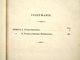 ANTIQUE RUSSIAN BOOKS ABOUT LAW AND SOCIAL RIGHTS