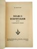 RUSSIAN EMIGRE MEMOIR BOOKS CHEKHOV PUBLISHING HOUSE PIC-3